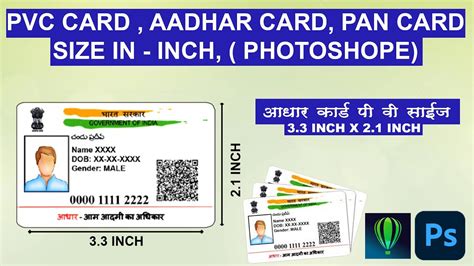 smart card size mobile|aadhar card size in inch.